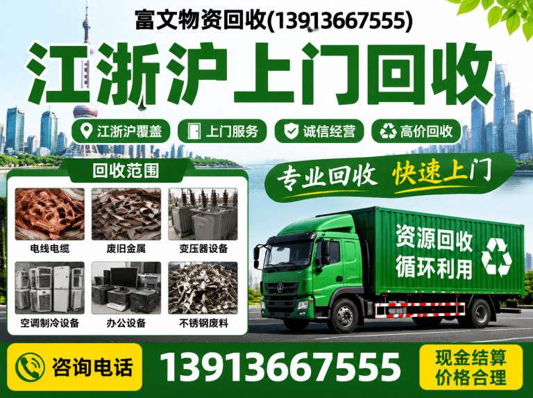 黄浦区废镍回收展示图